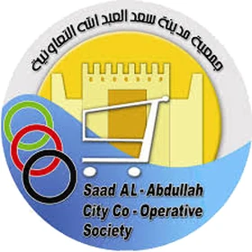 Saad Al-Abdullah City Co-operative Society